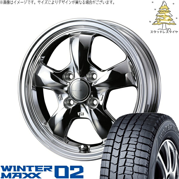 ノートオーラ 195/65R15 サマータイヤ ホイール 4本セット 新品 | ダンロップ (DUNLOP) ウィンターマックス02 × ウェッズ (WEDS) グラフト 5S ブライトスパッタリング 15インチ 5.5J +42 4穴100|タイヤショップ オールテレーン