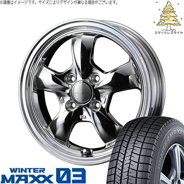 NONE タント ファンクロス デリカミニ 165/50R15 サマータイヤ ホイール 4本セット 新品 | ダンロップ (DUNLOP) ウィンターマックス03 × ウェッズ (WEDS) グラフト 5S ブライトスパッタリング 15インチ 5.5J +42 4穴100