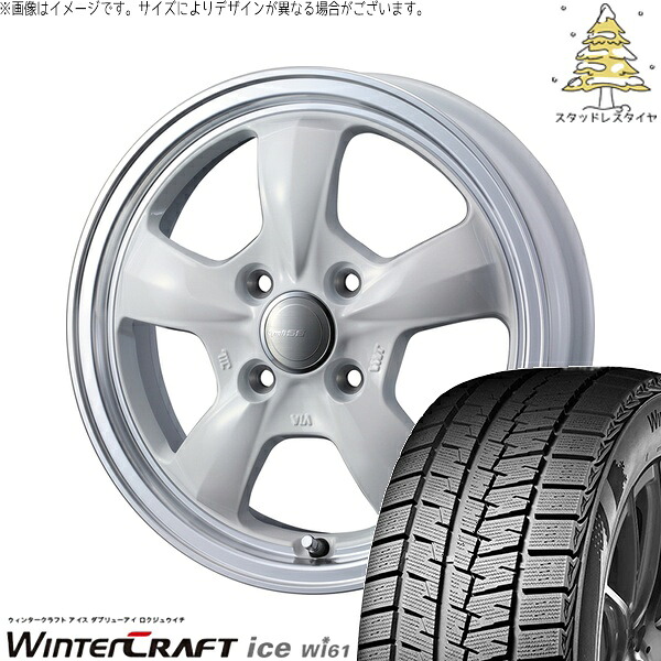ソリオ MA26 MA36 デリカ 165/70R14 サマータイヤ ホイール 4本セット 新品 | クムホ (KUMHO) ウィンタークラフト アイス Wi61 × ウェッズ (WEDS) グラフト 5S ホワイト/リムポリッシュ 14インチ 4.5J +45 4穴100|タイヤショップ オールテレーン