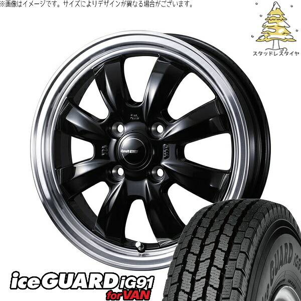ノート カローラフィールダー 185/65R15 サマータイヤ ホイール 4本セット 新品 | ヨコハマタイヤ (YOKOHAMA) アイスガード91 IG91 &times; ウェッズ (WEDS) グラフト 8S ブラック/リムポリッシュ 15インチ 5.5J +42 4穴100｜タイヤショップ オールテレーン 88,633円