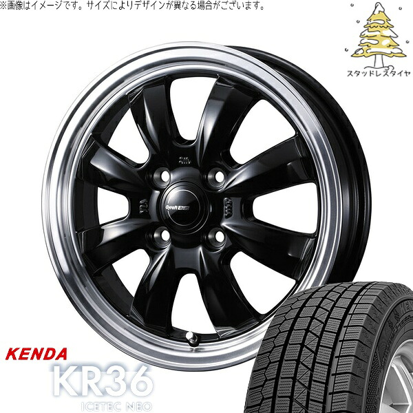 タフト リフトアップ 175/65R15 サマータイヤ ホイール 4本セット 新品 | ケンダ (KENDA) アイステックネオ KR36 × ウェッズ (WEDS) グラフト 8S ブラック/リムポリッシュ 15インチ 4.5J +45 4穴100