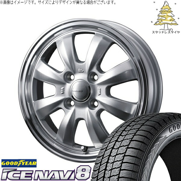 タフト ハスラー ソリオ 165/65R15 サマータイヤ ホイール 4本セット 新品 | グッドイヤー (GOODYEAR) アイスナビ8 × ウェッズ (WEDS) グラフト 8S シルバー/リムポリッシュ 15インチ 4.5J +45 4穴100