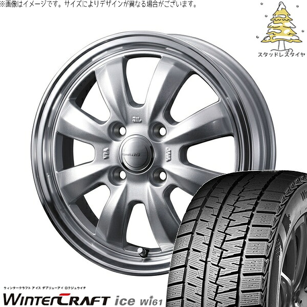 ノート カローラフィールダー 185/65R15 サマータイヤ ホイール 4本セット 新品 | クムホ (KUMHO) ウィンタークラフト アイス Wi61 × ウェッズ (WEDS) グラフト 8S シルバー/リムポリッシュ 15インチ 5.5J +42 4穴100