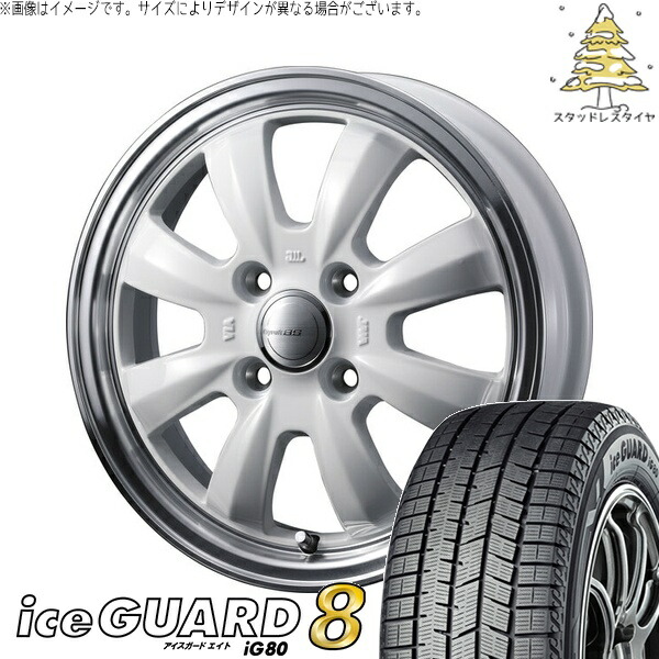タンク ルーミー トール 175/55R15 サマータイヤ ホイール 4本セット 新品 | ヨコハマタイヤ (YOKOHAMA) アイスガードエイト IG80 &times; ウェッズ (WEDS) グラフト 8S ホワイト/リムポリッシュ 15インチ 5.5J +42 4穴100｜タイヤショップ オールテレーン