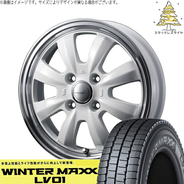 ハイゼットジャンボ 145/80R12 サマータイヤ ホイール 4本セット 新品 | ダンロップ (DUNLOP) ウィンターマックス LV01 × ウェッズ (WEDS) グラフト 8S ホワイト/リムポリッシュ 12インチ 4J +43 4穴100