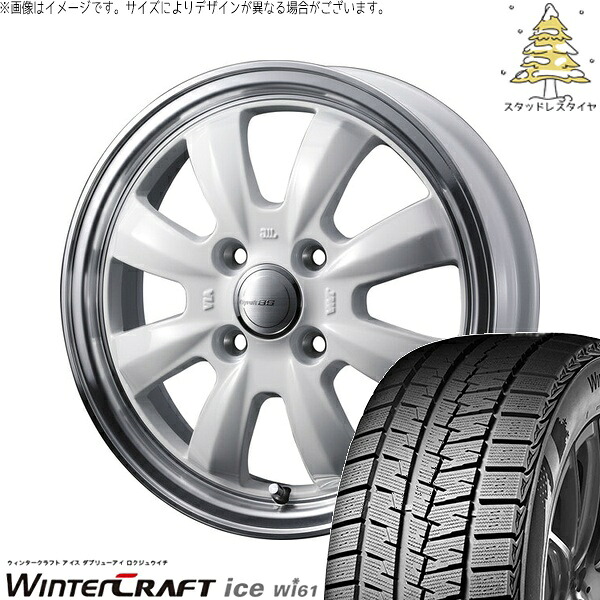 ソリオ MA26 MA36 デリカ 165/70R14 サマータイヤ ホイール 4本セット 新品 | クムホ (KUMHO) ウィンタークラフト アイス Wi61 &times; ウェッズ (WEDS) グラフト 8S ホワイト/リムポリッシュ 14インチ 4.5J +45 4穴100｜タイヤショップ オールテレーン 47,190円