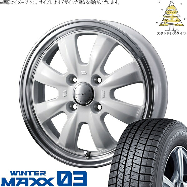 NBOX スペーシア タント デリカミニ 155/65R14 サマータイヤ ホイール 4本セット 新品 | ダンロップ (DUNLOP) ウィンターマックス03 × ウェッズ (WEDS) グラフト 8S ホワイト/リムポリッシュ 14インチ 4.5J +45 4穴100|タイヤショップ オールテレーン
