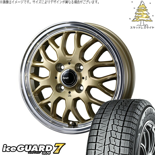 ハスラー デリカミニ ソリオ 165/65R14 サマータイヤ ホイール 4本セット 新品 | ヨコハマタイヤ (YOKOHAMA) アイスガードセブン IG70 &times; ウェッズ (WEDS) グラフト 9M ゴールド/リムポリッシュ 14インチ 4.5J +45 4穴100｜タイヤショップ オールテレーン