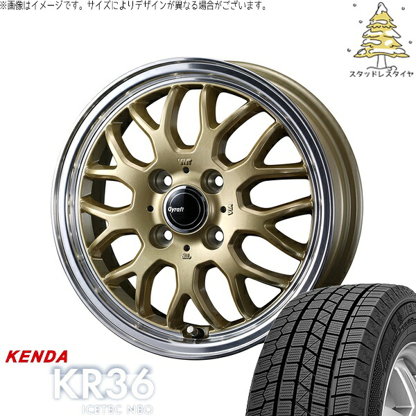 タフト リフトアップ 175/65R15 サマータイヤ ホイール 4本セット 新品 | ケンダ (KENDA) アイステックネオ KR36 × ウェッズ (WEDS) グラフト 9M ゴールド/リムポリッシュ 15インチ 4.5J +45 4穴100