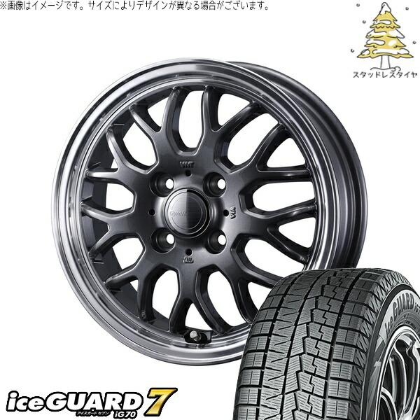 モコ ゼスト パレット ミラ 165/55R14 サマータイヤ ホイール 4本セット 新品 | ヨコハマタイヤ (YOKOHAMA) アイスガードセブン IG70 × ウェッズ (WEDS) グラフト 9M ガンメタ/リムポリッシュ 14インチ 4.5J +45 4穴100