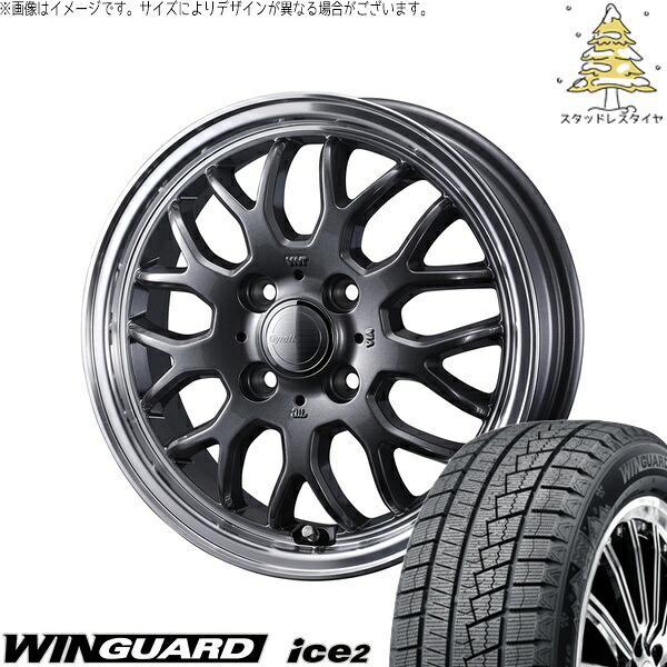 ソリオ MA26 MA36 デリカ 165/70R14 サマータイヤ ホイール 4本セット 新品 | ネクセン (NEXEN) ウィンガード アイス2 × ウェッズ (WEDS) グラフト 9M ガンメタ/リムポリッシュ 14インチ 4.5J +45 4穴100|タイヤショップ オールテレーン