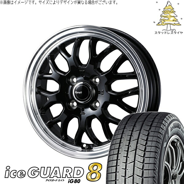 ノートオーラ 195/65R15 サマータイヤ ホイール 4本セット 新品 | ヨコハマタイヤ (YOKOHAMA) アイスガードエイト IG80 × ウェッズ (WEDS) グラフト 9M ブラック/リムポリッシュ 15インチ 5.5J +42 4穴100