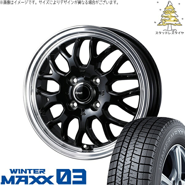 NBOX スペーシア タント デリカミニ 155/65R14 サマータイヤ ホイール 4本セット 新品 | ダンロップ (DUNLOP) ウィンターマックス03 × ウェッズ (WEDS) グラフト 9M ブラック/リムポリッシュ 14インチ 4.5J +45 4穴100