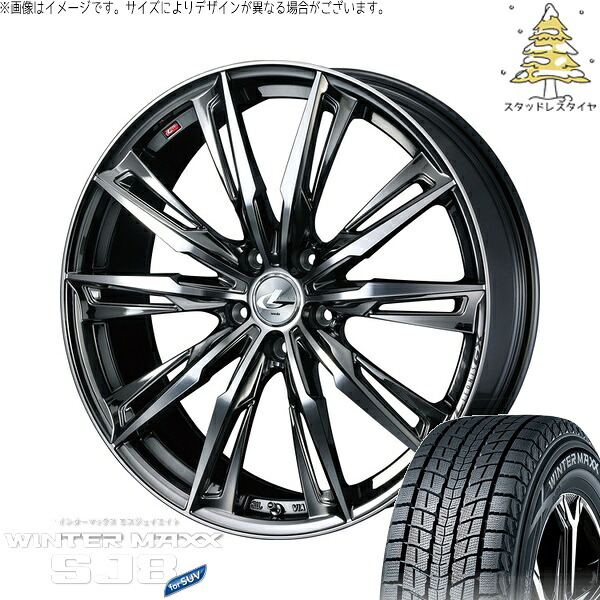 ZR-V エルグランド 225/55R18 サマータイヤ ホイール 4本セット 新品 | ダンロップ (DUNLOP) ウィンターマックス SJ8+ &times; ウェッズ (WEDS) レオニス GX ブラックメタルコート/ミラーカット 18インチ 7J +47 5穴114.3｜タイヤショップ オールテレーン