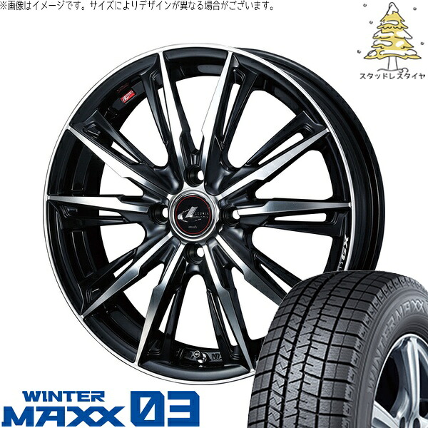 軽自動車 引っ張り 155/65R14 サマータイヤ ホイール 4本セット 新品 | ダンロップ (DUNLOP) ウィンターマックス03 × ウェッズ (WEDS) レオニス GX パールブラック/ミラーカット 14インチ 5.5J +42 4穴100
