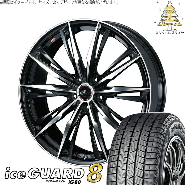 ステップワゴン 215/45R17 サマータイヤ ホイール 4本セット 新品 | ヨコハマタイヤ (YOKOHAMA) アイスガードエイト IG80 × ウェッズ (WEDS) レオニス GX パールブラック/ミラーカット 17インチ 6.5J +52 5穴114.3