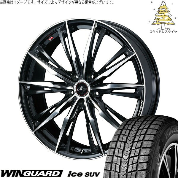 C28 セレナ 60プリウス 215/50R18 サマータイヤ ホイール 4本セット 新品 | ネクセン (NEXEN) ウィンガードアイス SUV × ウェッズ (WEDS) レオニス GX パールブラック/ミラーカット 18インチ 7J +47 5穴114.3