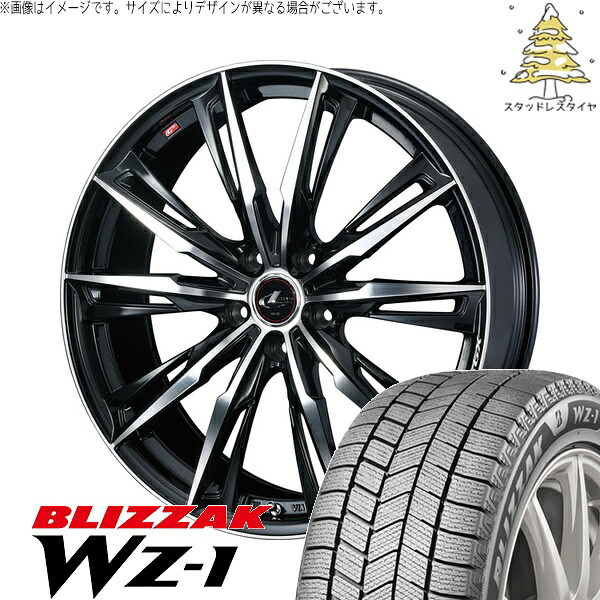 ルミオン オーリス 215/45R17 サマータイヤ ホイール 4本セット 新品 | ブリヂストン (BRIDGESTONE) ブリザック WZ-1 × ウェッズ (WEDS) レオニス GX パールブラック/ミラーカット 17インチ 7J +42 5穴114.3|タイヤショップ オールテレーン
