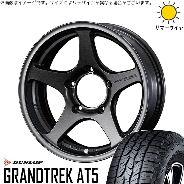 ジムニーシエラ 225/70R16 サマータイヤ ホイール 4本セット 新品 | ダンロップ (DUNLOP) グラントレック AT5 × ウェッズ (WEDS) ハセスペック2 EJブロンズ 16インチ 6J -5 5穴139.7|タイヤショップ オールテレーン