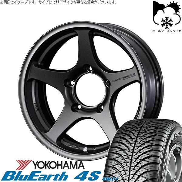 ジムニーシエラ 215/70R16 オールシーズンタイヤ ホイール 4本セット 新品 | ヨコハマタイヤ (YOKOHAMA) ブルーアース4S AW21 &times; ウェッズ (WEDS) ハセスペック2 EJブロンズ 16インチ 5.5J &plusmn;0 5穴139.7｜タイヤショップ オールテレーン