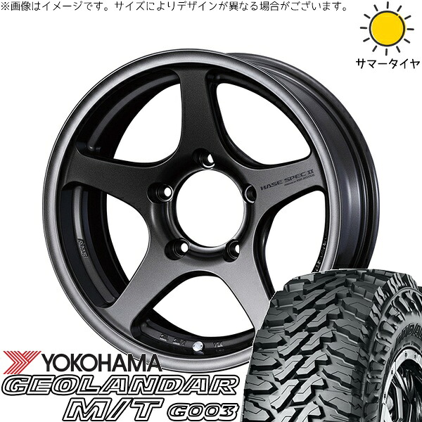 スズキ ジムニー JB64 JB23 JA22 JA12 225/70R16 サマータイヤ ホイール 4本セット 新品 | ヨコハマタイヤ (YOKOHAMA) ジオランダー M/T G003 × ウェッズ (WEDS) ハセスペック2 EJブロンズ 16インチ 5.5J +22 5穴139.7