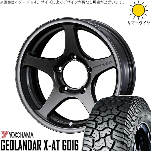 ジムニーシエラ 215/70R16 サマータイヤ ホイール 4本セット 新品 | ヨコハマタイヤ (YOKOHAMA) ジオランダー X-AT G016 × ウェッズ (WEDS) ハセスペック2 EJブロンズ 16インチ 6J -5 5穴139.7