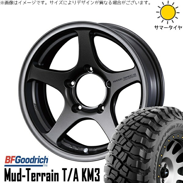 ジムニーシエラ 225/75R16 サマータイヤ ホイール 4本セット 新品 | BFグッドリッチ (BF Goodrich) マッドテレーン T/A KM3 × ウェッズ (WEDS) ハセスペック2 EJブロンズ 16インチ 5.5J ±0 5穴139.7