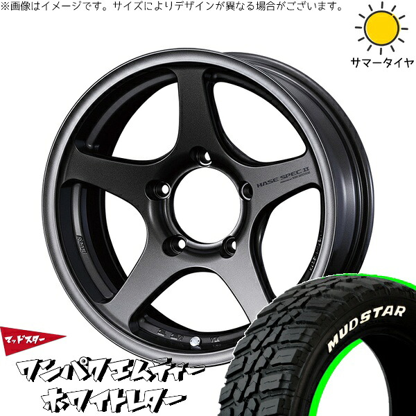 スズキ ジムニー JB64 JB23 JA22 JA12 185/85R16 サマータイヤ ホイール 4本セット 新品 | マッドスター (MUDSTAR) ワンパクMT × ウェッズ (WEDS) ハセスペック2 EJブロンズ 16インチ 5.5J +22 5穴139.7|タイヤショップ オールテレーン