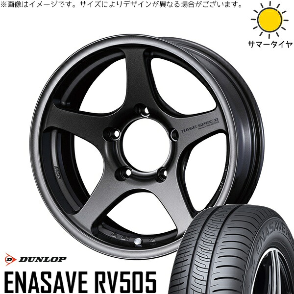 スズキ ジムニー JB64 JB23 JA22 JA12 215/70R16 サマータイヤ ホイール 4本セット 新品 | ダンロップ (DUNLOP) エナセーブ RV505 × ウェッズ (WEDS) ハセスペック2 EJブロンズ 16インチ 5.5J +22 5穴139.7
