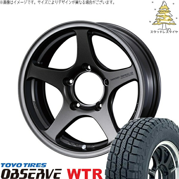 スズキ ジムニー JB64 JB23 JA22 JA12 185/85R16 スタッドレスタイヤ ホイール 4本セット 新品 | トーヨータイヤ (TOYO TIRE) オブザーブ W/T-R &times; ウェッズ (WEDS) ハセスペック2 EJブロンズ 16インチ 5.5J +22 5穴139.7｜タイヤショップ オールテレーン