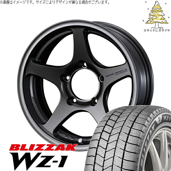 スズキ ジムニー JB64 JB23 JA22 JA12 215/70R16 スタッドレスタイヤ ホイール 4本セット 新品 | ブリヂストン (BRIDGESTONE) ブリザック WZ-1 &times; ウェッズ (WEDS) ハセスペック2 EJブロンズ 16インチ 5.5J +22 5穴139.7｜タイヤショップ オールテレーン