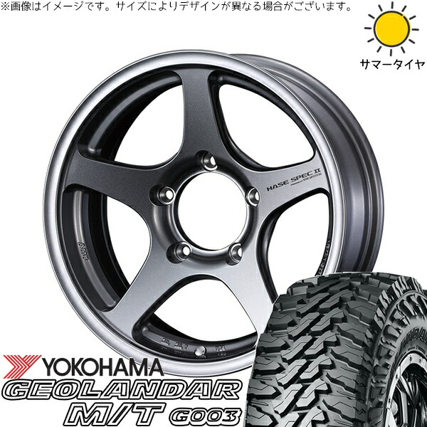 スズキ ジムニー JB64 JB23 JA22 JA12 225/70R16 サマータイヤ ホイール 4本セット 新品 | ヨコハマタイヤ (YOKOHAMA) ジオランダー M/T G003 × ウェッズ (WEDS) ハセスペック2 ライトガンメタリック 16インチ 5.5J +22 5穴139.7
