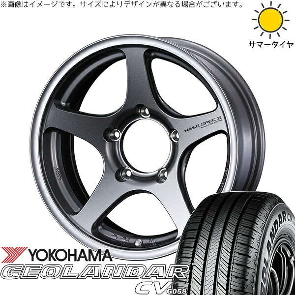 ジムニーシエラ 225/70R16 サマータイヤ ホイール 4本セット 新品 | ヨコハマタイヤ (YOKOHAMA) ジオランダーCV G058 &times; ウェッズ (WEDS) ハセスペック2 ライトガンメタリック 16インチ 6J -5 5穴139.7｜タイヤショップ オールテレーン