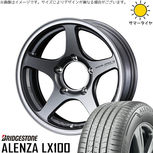 ジムニーシエラ 215/70R16 サマータイヤ ホイール 4本セット 新品 | ブリヂストン (BRIDGESTONE) アレンザ LX100 × ウェッズ (WEDS) ハセスペック2 ライトガンメタリック 16インチ 6J -5 5穴139.7