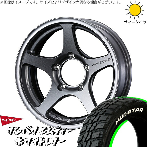 スズキ ジムニー JB64 JB23 JA22 JA12 185/85R16 サマータイヤ ホイール 4本セット 新品 | マッドスター (MUDSTAR) ワンパクMT × ウェッズ (WEDS) ハセスペック2 ライトガンメタリック 16インチ 5.5J +22 5穴139.7|タイヤショップ オールテレーン