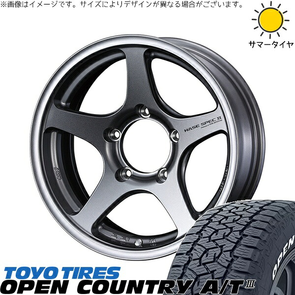 ジムニーシエラ 225/70R16 サマータイヤ ホイール 4本セット 新品 | トーヨータイヤ (TOYO TIRE) オープンカントリー A/T3 × ウェッズ (WEDS) ハセスペック2 ライトガンメタリック 16インチ 6J -5 5穴139.7