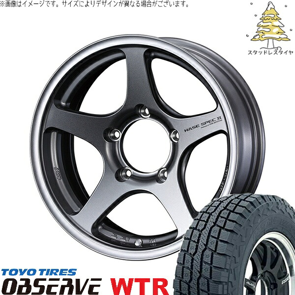 スズキ ジムニー JB64 JB23 JA22 JA12 185/85R16 スタッドレスタイヤ ホイール 4本セット 新品 | トーヨータイヤ (TOYO TIRE) オブザーブ W/T-R &times; ウェッズ (WEDS) ハセスペック2 ライトガンメタリック 16インチ 5.5J +22 5穴139.7｜タイヤショップ オールテレーン