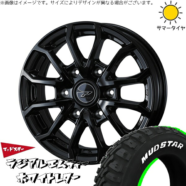 ハイエース専用 195/80R15 サマータイヤ ホイール 4本セット 新品 | マッドスター (MUDSTAR) ラジアルMT × ウェッズ (WEDS) プロディータ HC3 ブラック 15インチ 6J +33 6穴139.7