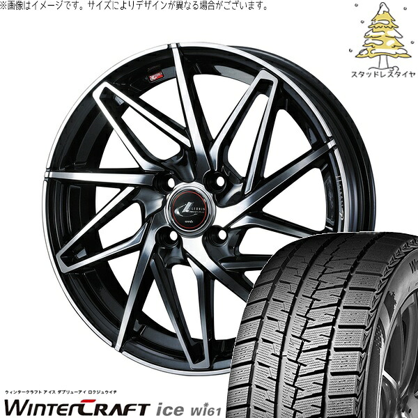 NBOX スペーシア タント デリカミニ 155/65R14 サマータイヤ ホイール 4本セット 新品 | クムホ (KUMHO) ウィンタークラフト アイス Wi61 × ウェッズ (WEDS) レオニス IT パールブラック/ミラーカット 14インチ 4.5J +45 4穴100|タイヤショップ オールテレーン