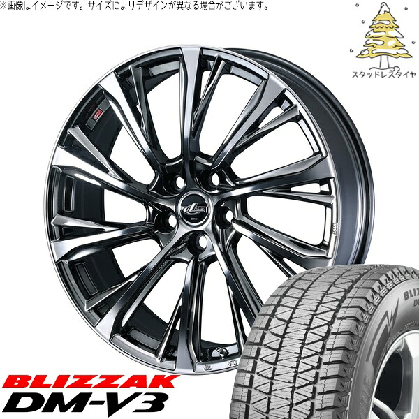 デリカD5 アウトランダー 225/55R18 サマータイヤ ホイール 4本セット 新品 | ブリヂストン (BRIDGESTONE) ブリザック DM-V3 × ウェッズ (WEDS) レオニス JG ブラックメタルコート/ミラーカット 18インチ 8J +42 5穴114.3