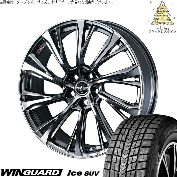 ヤリスクロス 215/50R18 サマータイヤ ホイール 4本セット 新品 | ネクセン (NEXEN) ウィンガードアイス SUV × ウェッズ (WEDS) レオニス JG ブラックメタルコート/ミラーカット 18インチ 8J +42 5穴114.3