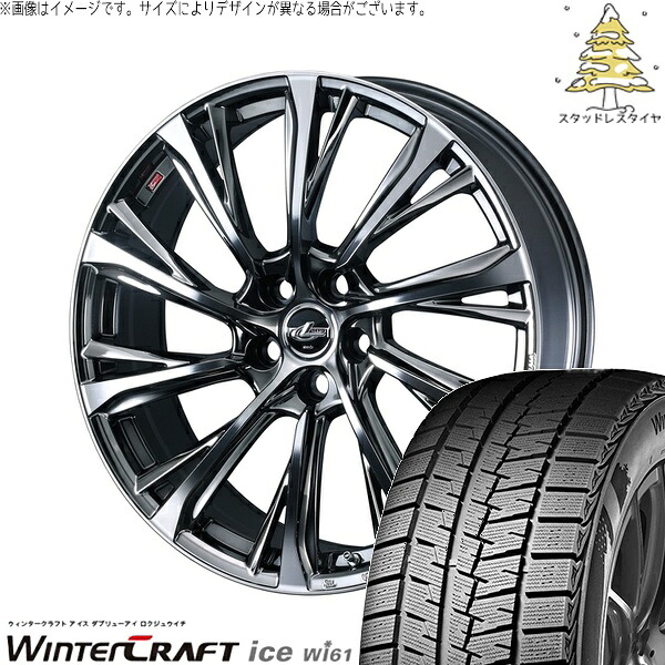C28 セレナ ヤリスクロス 215/55R17 サマータイヤ ホイール 4本セット 新品 | クムホ (KUMHO) ウィンタークラフト アイス Wi61 × ウェッズ (WEDS) レオニス JG ブラックメタルコート/ミラーカット 17インチ 7J +47 5穴114.3