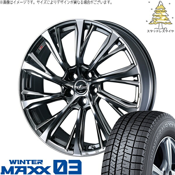 マツダ6 セルシオ 225/55R17 サマータイヤ ホイール 4本セット 新品 | ダンロップ (DUNLOP) ウィンターマックス03 &times; ウェッズ (WEDS) レオニス JG ブラックメタルコート/ミラーカット 17インチ 7J +42 5穴114.3｜タイヤショップ オールテレーン