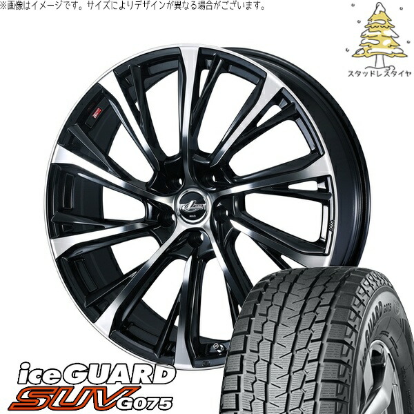 シエナ ハリアー 235/55R18 サマータイヤ ホイール 4本セット 新品 | ヨコハマタイヤ (YOKOHAMA) アイスガード SUV G075 × ウェッズ (WEDS) レオニス JG パールブラック/ミラーカット 18インチ 7J +39 5穴114.3