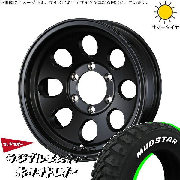 デリカD5 CX5 CX8 225/70R16 サマータイヤ ホイール 4本セット 新品 | マッドスター (MUDSTAR) ラジアルMT × ウェッズ (WEDS) ジムライン タイプ2 マットブラック 16インチ 7J +38 5穴114.3