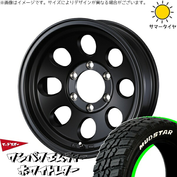 スズキ ジムニー JB64 JB23 JA22 JA12 185/85R16 サマータイヤ ホイール 4本セット 新品 | マッドスター (MUDSTAR) ワンパクMT × ウェッズ (WEDS) ジムライン タイプ2 マットブラック 16インチ 5.5J +22 5穴139.7
