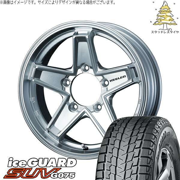 ランクル100 275/60R18 スタッドレスタイヤ ホイール 4本セット 新品 | ヨコハマタイヤ (YOKOHAMA) アイスガード SUV G075 (iceGUARD SUV G075) × ウェッズ (WEDS) キーラータクティクス ハイパーシルバー 18インチ 8J +52 5穴150