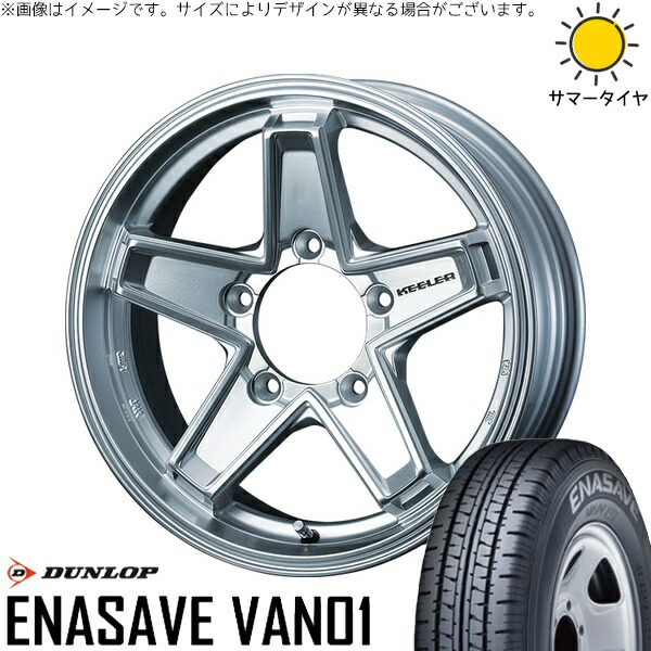 ジムニーシエラ 195/80R15 サマータイヤ ホイール 4本セット 新品 | ダンロップ (DUNLOP) エナセーブ バン01 × ウェッズ (WEDS) キーラータクティクス ハイパーシルバー 15インチ 6J ±0 5穴139.7