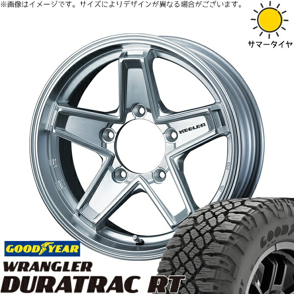 ランクル200 285/60R18 サマータイヤ ホイール 4本セット 新品 | グッドイヤー (GOODYEAR) ラングラー デュラトラック RT × ウェッズ (WEDS) キーラータクティクス ハイパーシルバー 18インチ 8J +52 5穴150