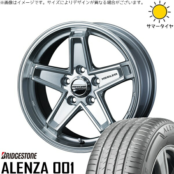 RAV4 50系 CX5 CX8 235/65R17 サマータイヤ ホイール 4本セット 新品 | ブリヂストン (BRIDGESTONE) アレンザ001 (ALENZA001) × ウェッズ (WEDS) キーラータクティクス ハイパーシルバー 17インチ 7J +38 5穴114.3